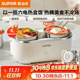 苏泊尔（SUPOR）  加热饭盒保温饭盒自热饭盒 电加热饭盒上班族带加热饭神器小学生用电热保温饭盒 1L