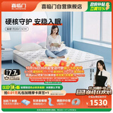 喜临门梦蝶lite床垫 舒脊黄麻三区独袋弹簧床垫 强支撑床垫 1.8x2米偏硬