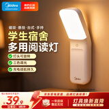 美的（Midea）床头小夜灯壁灯卧室睡眠充电壁挂式宿舍磁吸灯 1200毫安