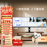 联合创新49英寸4K直面显示器144Hz超宽屏32：9 Miniled电脑显示屏 KVM分屏 办公设计 苹果Mac外接E49M1G