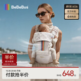 bebebus【达播同款】轻享家Pro香槟腰凳婴儿背带透气抱娃神器二合一