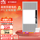 雷士（NVC）大功率暖风机排气扇照明一体卫生间集成吊顶风暖风机浴霸浴室 【爆款】Y251|广域出风|2600W速暖