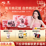 东阿阿胶桃花姬阿胶糕285g礼袋款即食阿胶糕 送妈妈 送长辈女礼物 营养品
