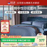 富安娜床上四件套纯棉全棉床单被套 中性简约双人加大床品230×229cm家居馆