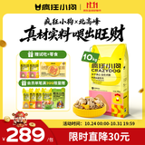 疯狂小狗冻干夹心狗粮中大小型成幼犬通用10kg鸡肉益生元20斤【宠物金选】