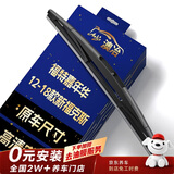 澳冶福特嘉年华/新福克斯12-18后窗雨刮器原车尺寸A级胶条后雨刷310mm