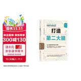 打造第二大脑
