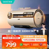 华帝【一级能效变频】DDF60-i14025 60升电热水器家用3200w变频速热出水断电6倍增容 以旧换新上门安装