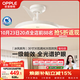 欧普照明（OPPLE）风扇灯护眼全光谱智控空调Ra95餐厅护眼电风扇卧室灯36寸 冰风白