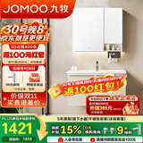 九牧（JOMOO）防水防潮铝合金基础浴室柜陶瓷一体盆洗手盆90cm A2750-75AT-1