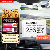 Sandisk闪迪256GB TF（MicroSD）4K内存卡 行车记录仪 监控摄像头专用 循环录制20,000小时 高耐用存储卡