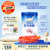 嘉宝（GERBER）多种磷脂+DHA配方米粉250g高铁易吸收宝宝辅食米粉6月+