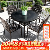 莫 家户外家具铸铝桌椅组合室外庭院桌椅露台桌椅休闲别墅花园阳台 斜格4椅+100cm祥云桌