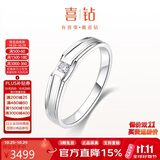 喜钻生日礼物PT950铂金钻石男戒结婚钻石戒指男钻戒婚戒17号