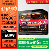 华硕（ASUS）全家桶追影i5 14400F/U5 245KF/RTX5060/5060Ti/5070三角洲电竞游戏台式电脑diy主机组装电脑整机 规格二丨i5 14400F/RTX5060 热销