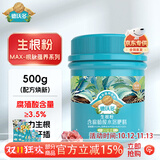 德沃多强力生根粉500g快速壮苗树木移栽植物扦插花卉生根剂多菌灵
