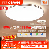 欧司朗（OSRAM）吸顶灯卧室灯灯具现代风全光谱儿童护眼三色调光星月系列