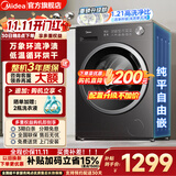 美的（Midea）滚筒洗衣机全自动国家补贴 家用10/12公斤单洗/洗烘一体机 一级能效节能变频除菌除螨 以旧换新 【新品带烘干V56】快净精华洗+低温柔烘 滚筒洗烘
