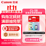佳能（Canon）CL-58彩色墨盒(适用E478/E478R/E3480/E4280/E488//E468/E418)