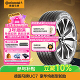 马牌（Continental）汽车轮胎 205/55R16 91V FR UC7 适配大众朗逸/速腾/宝来