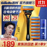 吉列锋隐5基础 1刀架7刀头+须泡210g 5层刀片 手动式剃刮胡须刀 生日礼物便携男士京东自营旗舰 防刮伤免须泡