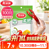 美丽雅 一次性手套100只食品用抽取式塑料pe加厚防漏家用厨房透明薄膜