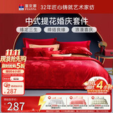 富安娜床上四件套婚庆提花纯棉床上用品大红套件1米5/1米8床(203*229cm)