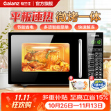 格兰仕（Galanz）微波炉烤箱一体机光波20L家用700W节能平板易清洁智能菜单多功能小型烧烤解冻预约 2026新款 DG 全新机器