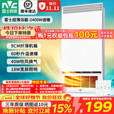 雷士（NVC） 取暖器浴霸风暖照明排气一体机高效吹风大屏照明集成吊顶浴霸灯 【热销爆款】2400W|四功能合一|超薄纯平全嵌
