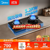 美的（Midea）【天然气】燃气灶 家用5.2kW猛火灶台嵌两用 70%热效率 可调节底盘 JZT-A8
