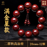 原木匠正宗小叶紫檀木手串男士高端佛珠手链女款108颗文玩手串爆满金星 满金星20mm*12颗[京仓速发]