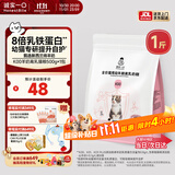 诚实一口K00全价猫粮幼猫奶猫1-4月专用乳铁蛋白新西兰绵羊奶提升免疫500g