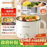 九阳（Joyoung）多功能锅电热锅小煮锅电蒸锅火锅锅学生宿舍电煮锅1-2人1.8L泡面电火锅HG18-G267S