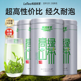 乐品乐茶高山绿茶浓香耐泡高性价比口粮茶特级明前春茶 500g自饮2026新茶