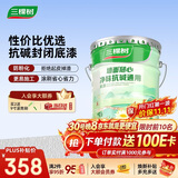三棵树漆内墙底漆净味抗碱通用乳胶漆墙面随心底漆油漆涂料白色 15L