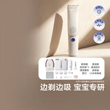 babycare婴儿家用吸发理发器 可全身水洗 宝宝剃头刀充电式电推剪 辛德白