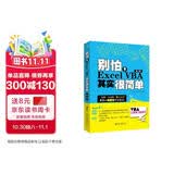 别怕，Excel VBA其实很简单（第2版） ExcelHome出品 经典之作workbuddy