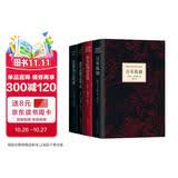 马尔克斯四大杰作套装 百年孤独 霍乱时期的爱情 活着为了讲述 没有人给他写信的上校