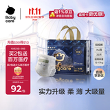 babycare皇室狮子王国拉拉裤大号XL30+2片 婴儿尿不湿干爽大吸量