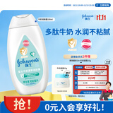 强生婴儿牛奶身体乳100ml 宝宝儿童保湿缓干燥润肤乳面霜护手霜