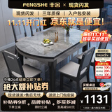 丰舍 餐桌 可变圆桌伸缩折叠实木岩板餐桌椅组合现代轻奢餐桌餐厅饭桌 黑灰色-意大利灰岩板-实木椅 【1.35米】 一桌6椅