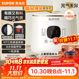 苏泊尔（SUPOR）电饭煲1-2人用2升蓝钻内胆不粘锅家用电煮锅蒸煮一体多功能智能预约小型迷你微压电饭锅SF20FC945