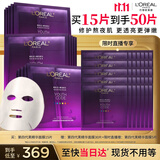 欧莱雅黑精华面膜补水15片保湿抗皱提亮护肤品化妆品生日礼物
