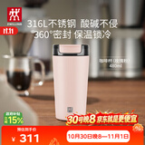 双立人（ZWILLING）男女保温杯不锈钢真空保温咖啡杯水杯480ml粉色可进洗碗机