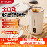 乐扣乐扣自动搅拌杯磁力电动咖啡杯可搅拌豆浆316不锈钢杯水杯直饮杯 全自动搅拌杯-白色 400ml