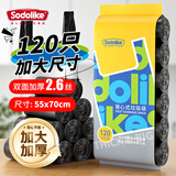 Sodolike尚岛120只大码厚背心双面2.6丝55*70CM家用手提厨房加厚加大