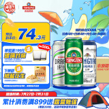 青岛啤酒（TsingTao）爆款组合500ml*12听 经典4听+白啤4听+纯生4听组合装 非原箱