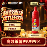 威王84消毒液1kg  衣物漂白家居消毒杀菌 卫生间地板玩具宠物用品消毒