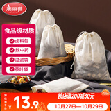 美丽雅过滤袋 纱布煲汤袋 茶包卤料隔渣袋 煎药药包分装袋 调料中药袋