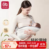 爱贝迪拉婴儿背带新生儿前抱式背带宝宝外出横抱腰凳背巾抱娃神器透气不闷